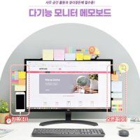 오른쪽-우 모니터메모보드 컴퓨터메모판 명함 체크리스트 홀더