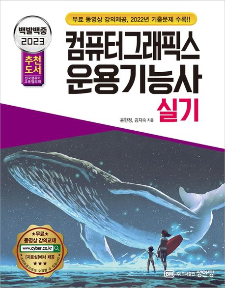 9788931558104
