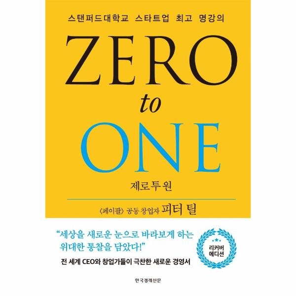 제로투원 이미지