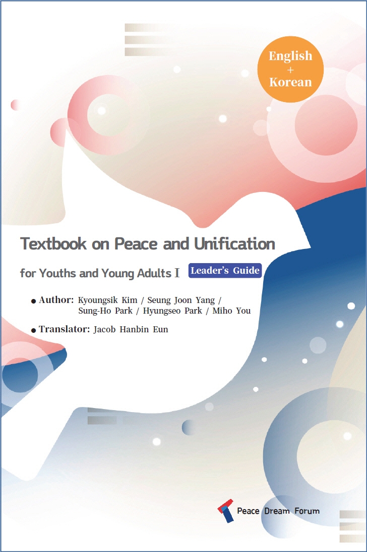 Textbook on peace and unification for youths and young adults. 1 : Leder's Guide