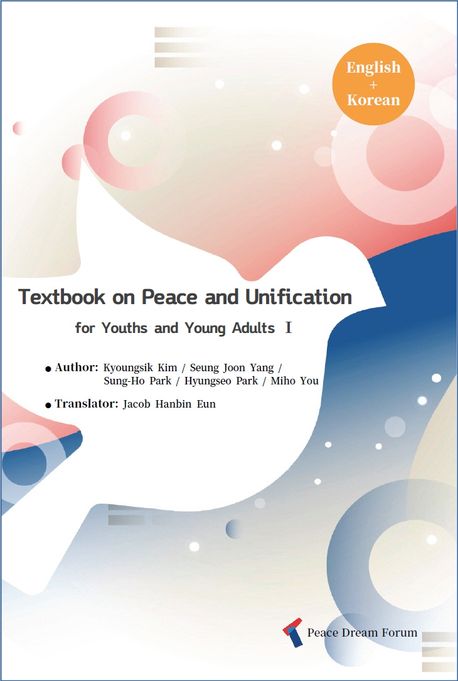 Textbook on peace and unification for youths and young adults. 1
