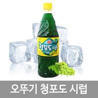 오뚜기 청포도 시럽 1kg