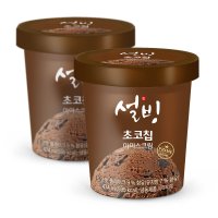 설빙 파인트 아이스크림 초코맛 2개