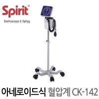 스피릿 아네로이드식 혈압계 spirit 스탠드 혈압기 CK-142