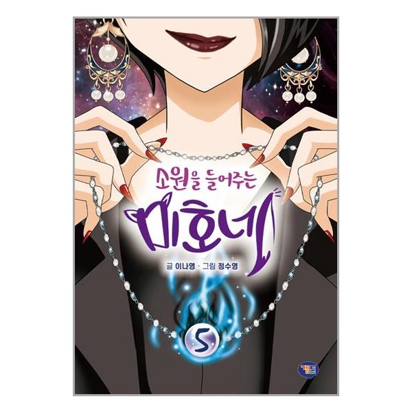 미호네 이미지