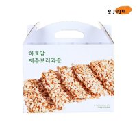 [이제주몰]제주 하효맘 보리과즐 선물세트 (32g x 24개입) [갤러리아]