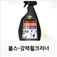 불스-강력휠크리너 휠크리너 휠클리너 철분제거제