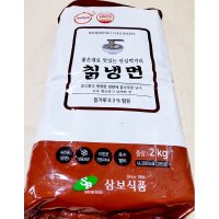 냉동 칡 냉면사리 2kg 8개 업소용 벌크 식당