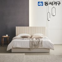 동서가구 이즈 리베라 수납 침대 Q