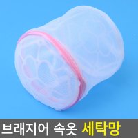 세탁망 속옷 빨래망 세탁용품 다용도 브래지어