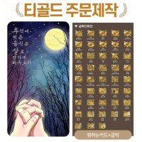 식용금박지 먹는금 식용금박