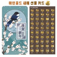 식용금박지 먹는금 식용금박