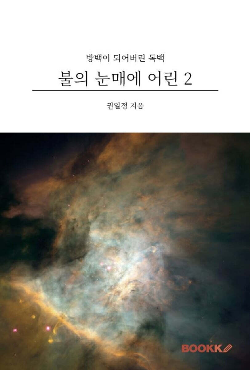9791127254193