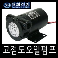 오일펌프 윤활유펌프 유류펌프 DPO30S-220