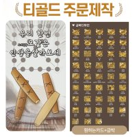 먹는금 식용금박지 식용금박