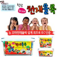 뉴꼬마 천재블록 568p 364p 어린이집교구 유치원교구