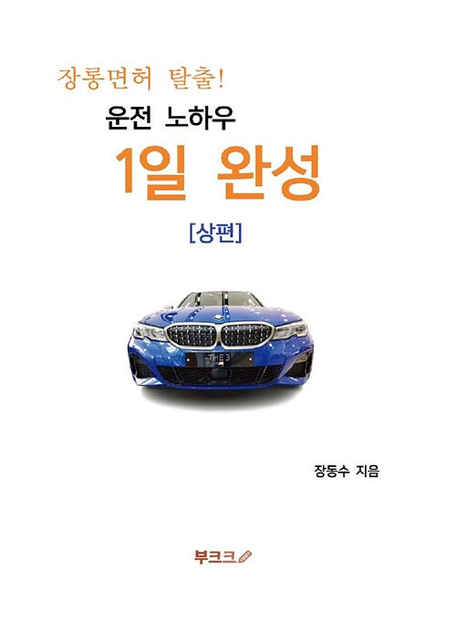 9791137287969