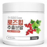 로즈힙 추출 분말 200g 1통