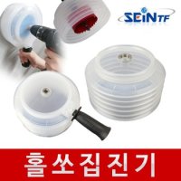 홀쏘 집진기 125mm 160mm  손잡이 전동드릴 방진 분진 먼지 커버