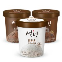 설빙 파인트 아이스크림 우유1개 초코2개 총3개