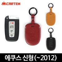 에쿠스 신형 2012 카템 장인 스마트키케이스 가죽 키홀더 자동차