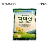 아담스 프리미엄 파마산 치즈 분말 파우더 1kg