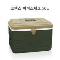 KOMAX 아이스 탱크 아이스박스 50 리터