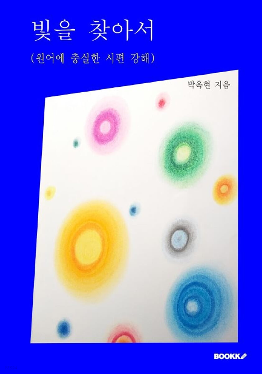 9791137288348