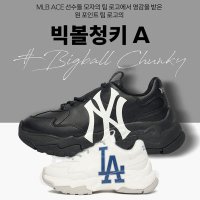 MLB 공용 빅볼청키 A BIGBALL CHUNKY A 3ASHC101N