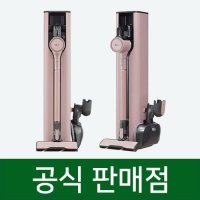 LG 청소기 렌탈 코드제로 A9S 오브제컬렉션 스팀 클레이 핑크 AU9982CD 60개월