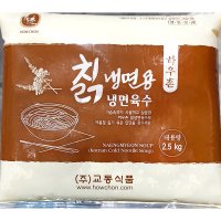 대용량 업소용 칡냉면 육수 벌크 10kg 식당 국물 큰