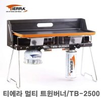 티에라 트윈버너 캠핑 낚시 피크닉용 TB-2500