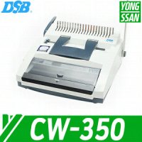 디에스비 DSB 문서 서류 책자 링 와이어 제본기 CW-350 CW350