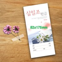 꿈마을예닮 예닮 십일조 헌금봉투 규격 교회헌금봉투 인쇄 200매