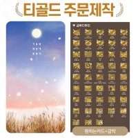 식용금박지 먹는금 식용금박