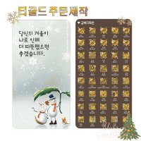 먹는금 식용금박지 식용금박 06