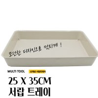 곰빵몰 25 X 책상 연필 볼펜 정리 트레이 바스켓