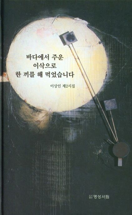 9791192487212