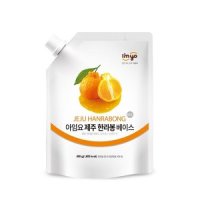 아임요 아임요 제주 한라봉 베이스 800g