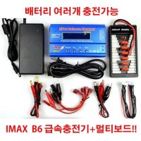 rc카 IMAX B6 급속충전기 멀티충전보드포함