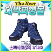 바낙스 스파이크 단화 2180 낚시단화