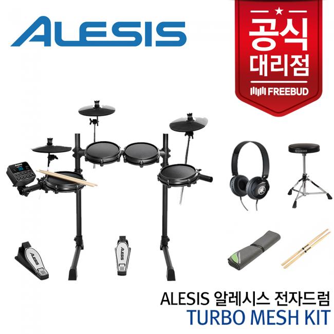Alesis 알레시스 전자드럼 Turbo Mesh kit