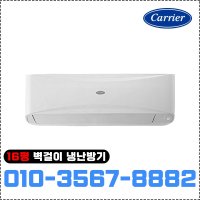 캐리어 벽걸이 냉난방기 16평형 인버터 업소용 냉온풍기 CSV-Q165B