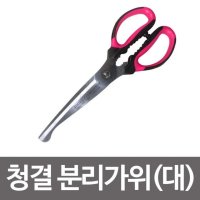 삼덕퀸스타 청결 분리가위 대 주방가위 다용도 양손