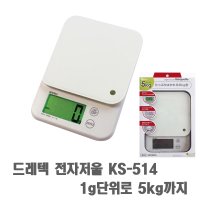 드레텍 주방저울 1g 2kg KS-514