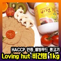 러빙헛 콩고기 비건햄 1kg