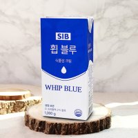 휩블루 식물성크림1kg 선인