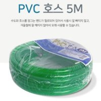 삼정크린마스터 PVC 호스 농사용 물 농업용 관수 자재 호수 정원 5M