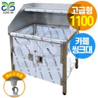 업소용 카페 커피숍 싱크대 도어형 STS304 W1100