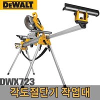 디월트 각도절단기 작업대 8m 확장시381mm DWX723 3